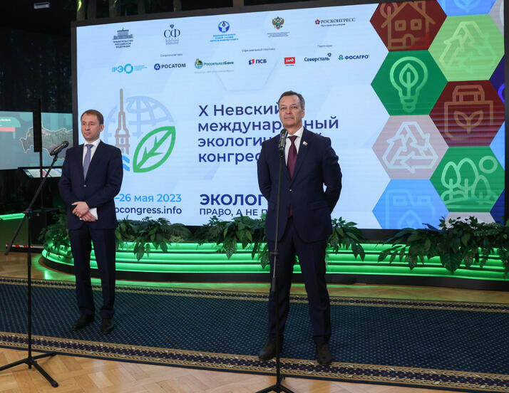 Открытие Невского экологического конгресса